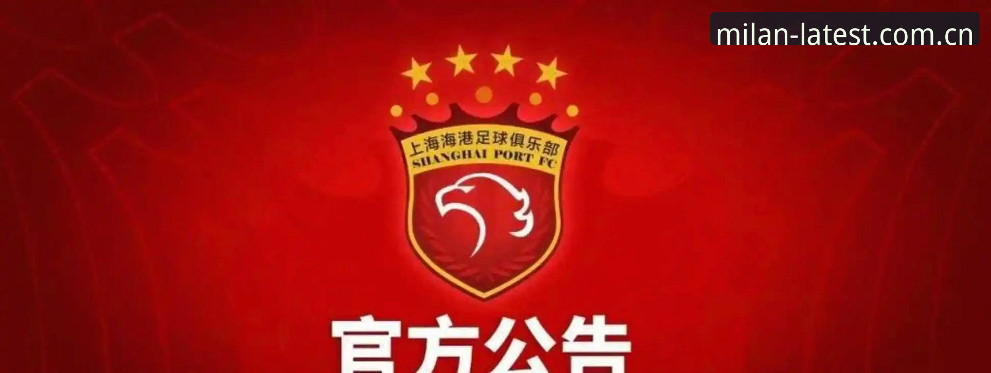 米兰App竞技分析 中国足协第三批禁足名单深度解析:65人受罚背后的足球乱象与行业反思