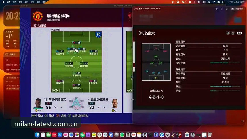 欧联杯决赛复盘教程：从维拉3-0大胜看懂足球战术与数据追踪