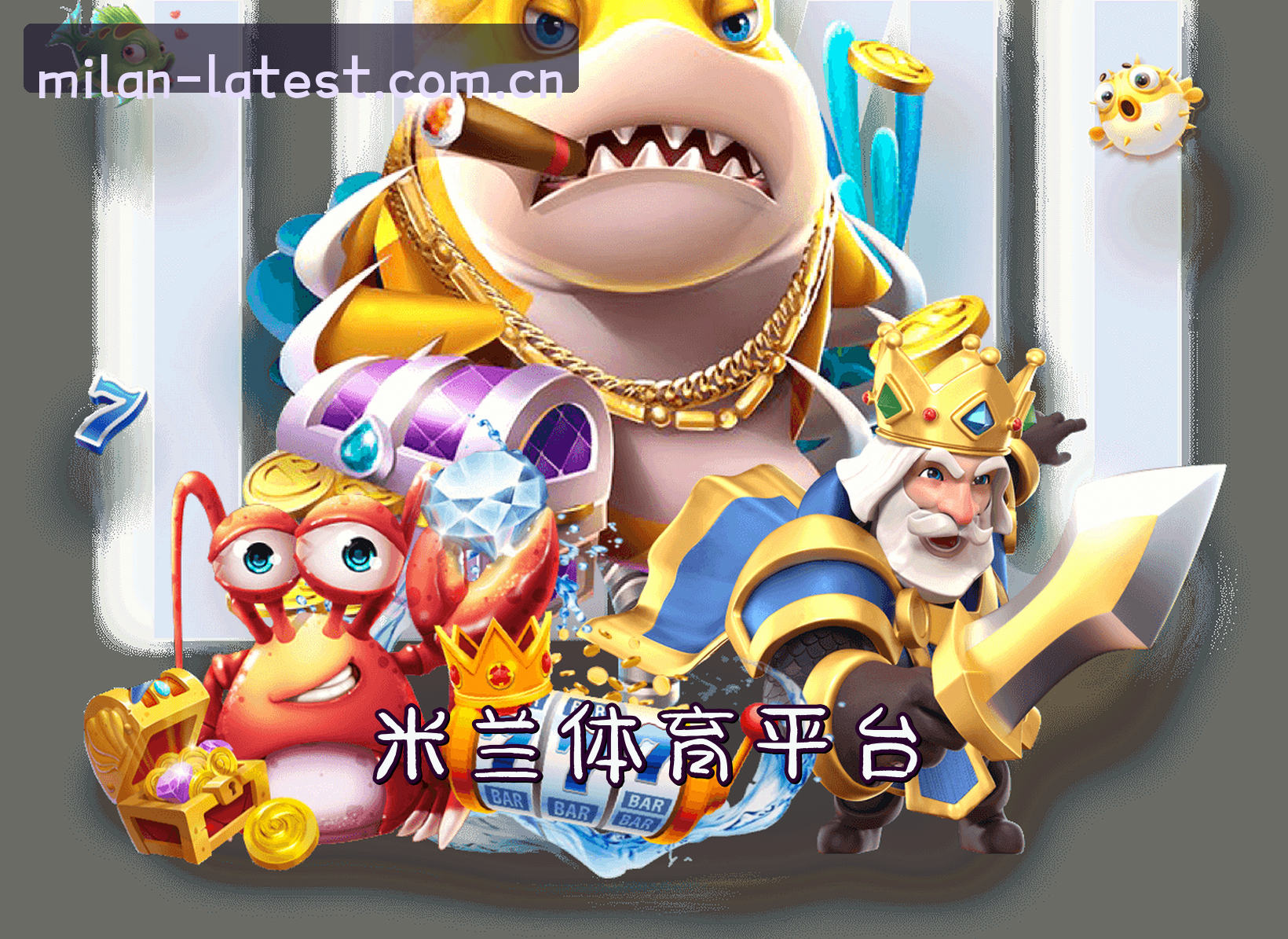 关于米兰App (中国)官方网站 | 最新版本